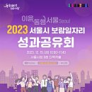 일보람주