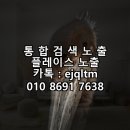 온천동 SK허브스카이(우리들병원 앞) | 부산 호텔 분위기 소규모 돌잔치 메이크업 내돈내산