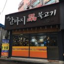 간바지연탄고추장불고기 이미지