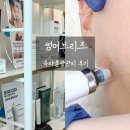 [진주 초전동 에스테틱] 1:1 원장님 맞춤관리, 옥타 수분 물광관리 후기 "썸머브리즈"