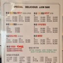 구로항동동궁찜닭 이미지