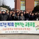 산남초등학교 이미지