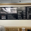 원조감자탕일미집주안점 이미지