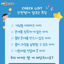 웅진씽크빅학습센터서부학원 | ​[웅진씽크빅 울산남구] 우리 아이 초등 단원평가 100점의 비밀! 스마트올 단원평가센터로 완벽 대비...