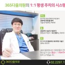 365다움의원 이미지