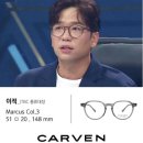 해맑은 안경 이미지