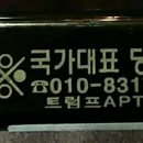 국가대표 당구장 네이버블로그