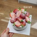 개진초등학교 | #대구경북요리 고령 개진초 딸기케이크 만들기