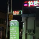 수연정식식당