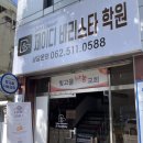 제이디바리스타학원