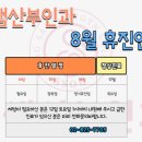 송샘산부인과