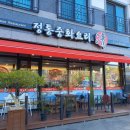 중화요리청
