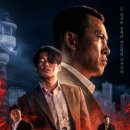 (합)토성건설 | "강릉에 주인은 없다" 유오성 vs 장혁, 두 거물이 맞붙은 영화 <강릉> 줄거리 촬영지 비하인드 결말...
