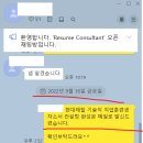 현대직업컨설팅