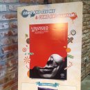 연극 날 보러와요 | 연극 날 보러 와요 후기!