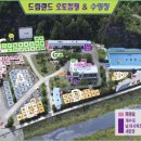 드림랜드 오토캠핑장 수영장 이미지