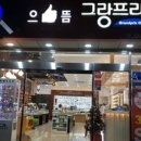 강남그랑프리안경 이미지