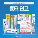 포인트약국 | 부산 에크논 노스카나겔 약국! 스카덤 클리어겔 울트라 가격 벤트락스겔 효과
