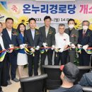 안산경로당 이미지