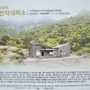 2023년 2월12일 한라산[백록담]산행 이미지