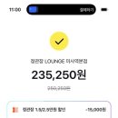 정관장LOUNGE미사역 - 4414 | 정관장LOUNGE미사역