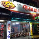 김연우명태마을 이미지