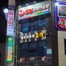 호수노래방 이미지