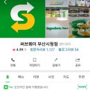 써브웨이 부산시청점 이미지