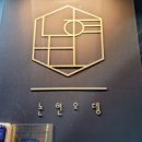 강남오뎅 이미지