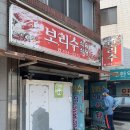 보리수미용실 이미지