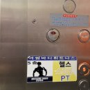 어썸바디 휘트니스 | 안산PT 체계적인 어썸바디휘트니스 3,4회차 일대일피티 후기