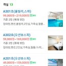 하와유 | 거제 풀빌라 오션뷰 하와유 펜션 이용후기^^