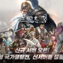 삼국지 - 동두천시 이담로 13 | 삼국지