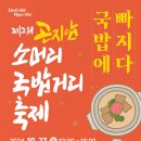 곤지암소머리국밥 이미지