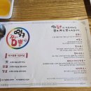 떡구짬뽕 이미지