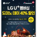 도미노피자연산점 이미지