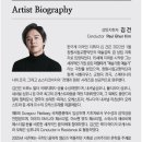 우리 민족 예술단 | 창원시립예술단 광복80주년 기념음악회 ‘염원’ 무료 관람 성산아트홀대극장/광복절뜻
