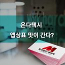 주식회사 온다라