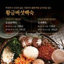 건강밥상심마니 이미지