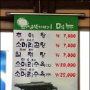 읍성뚝배기 이미지