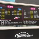 더워시(THE WASH) 이미지