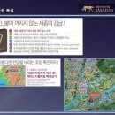 아마존타워 이미지