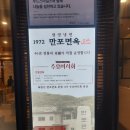 [잠실역] 만포면옥 소반- 뜨끈하고 푸짐한 어복쟁반