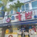 24. 11. 07 [대전 먹방 여행/성심당/정동문화사/몽심/콜드버터베이커리/태평소국밥/오씨칼국수]