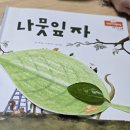 나뭇잎공부방