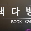 책읽는다락방 이미지