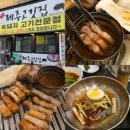 제주고깃집 | 3월 3일 삼겹살데이에 다녀온 인천 부평 맛집 제주고깃집 내돈내산 후기