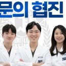 서울미라클치과의원 이미지