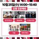 2023년 문화가 있는 날 거리공연 이미지