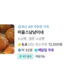 머즐스